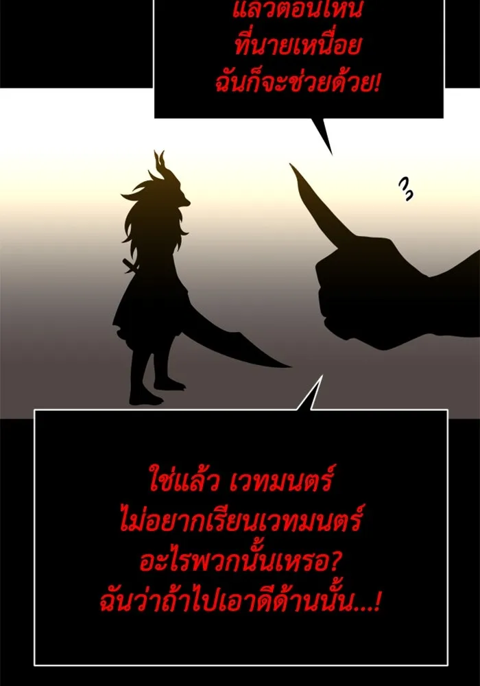 อดีตบอสหอคอย ตอนที่ 19 รูปที่ 181