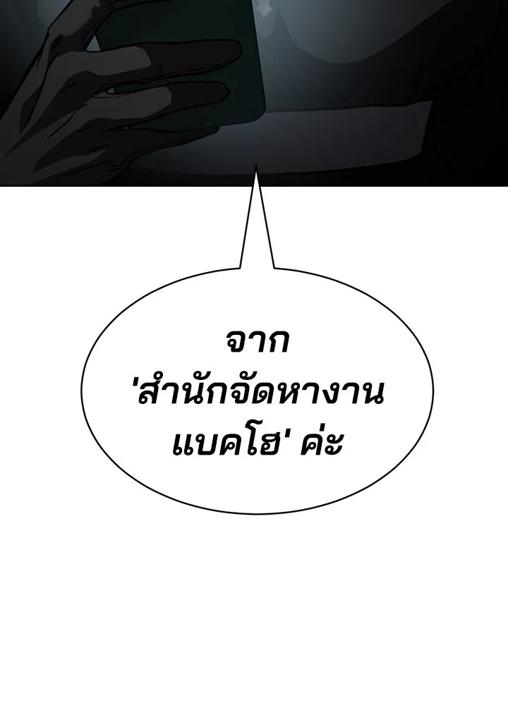 กฎเหล็กบ้านสายลับ ตอนที่ 1 รูปที่ 469