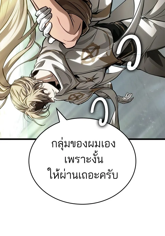 หลังวันสิ้นโลก ตอนที่ 171 รูปที่ 61