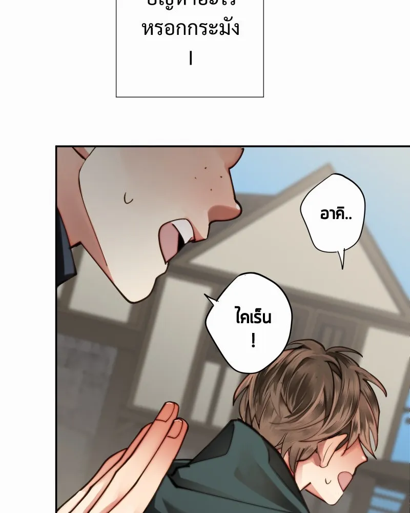 เทพมังกรคลั่งรัก ตอนที่ 26 พลังของมังกรไร้ธาตุ รูปที่ 31