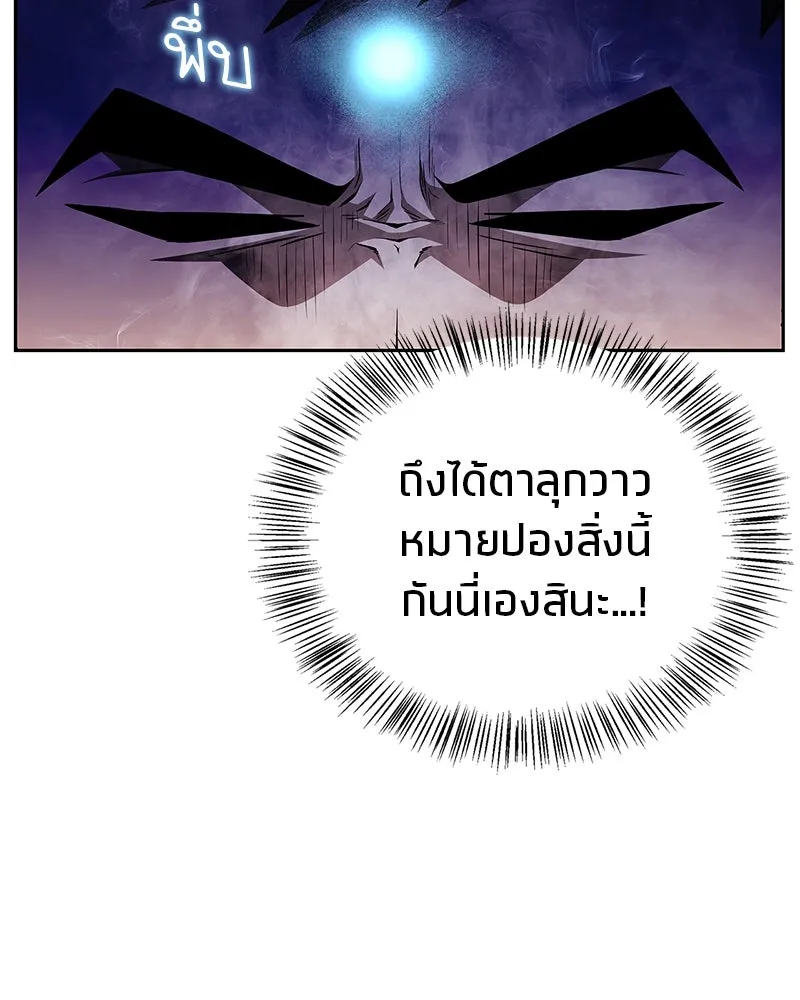 สุดยอดเทรนเนอร์แห่งยุทธภพ ตอนที่ 40 พลังของยาฟื้นฟูพลังขนาดเล็ก รูปที่ 50