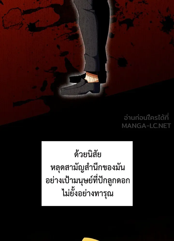 นักเลงกระจอกย้อนเวลามาทวงแค้น ตอนที่ 12 รูปที่ 33