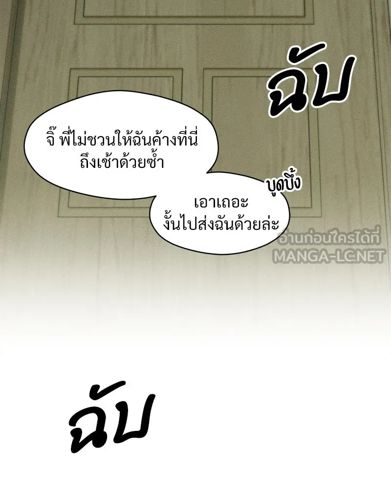 บุปผารุ่มราคะ ตอนที่ 18 รูปที่ 42