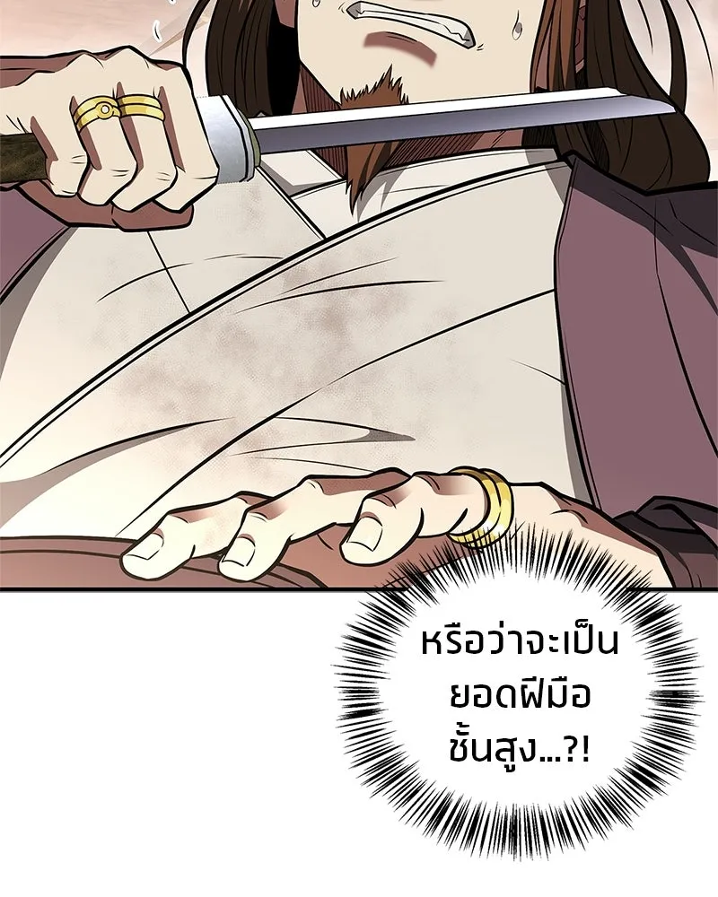 สุดยอดเทรนเนอร์แห่งยุทธภพ ตอนที่ 93 เจ้าคือ...พ่อค้าทาสใช่มั้ย รูปที่ 155