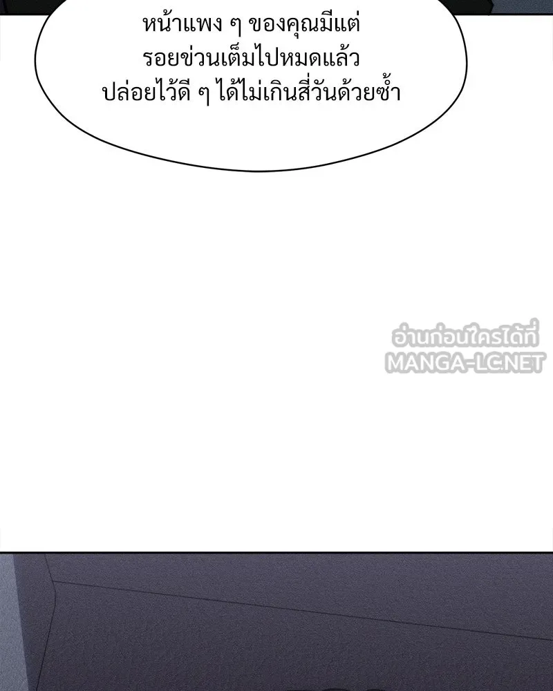 บุปผารุ่มราคะ ตอนที่ 43 รูปที่ 135