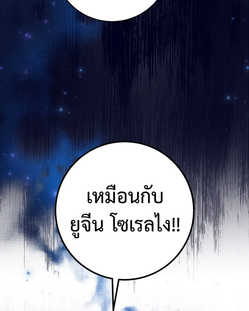 ภารกิจไล่ตามลุค บีเชล ตอนที่ 24 รูปที่ 68
