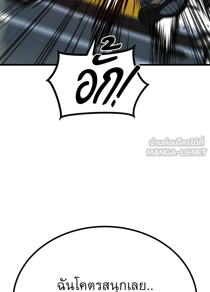 ราชาลานประลอง ตอนที่ 25 รูปที่ 78