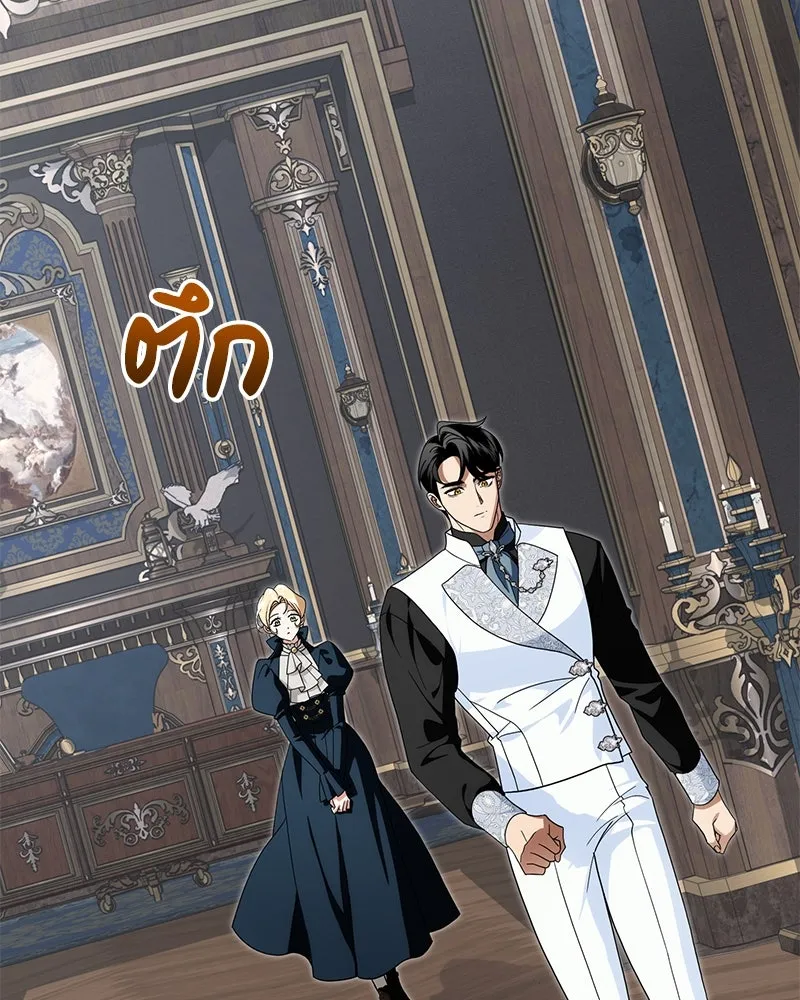 ดัชเชสเชลย ตอนที่ 34 รูปที่ 7