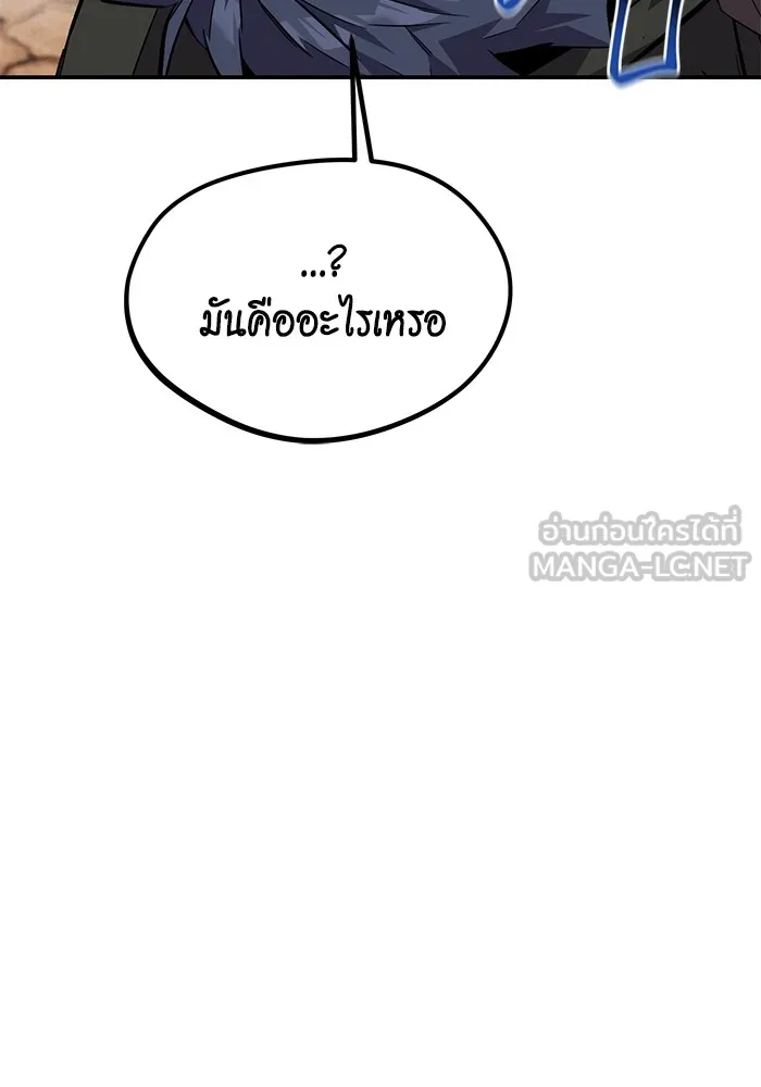 แยกร่าง ล่าอัตโนมัติ ตอนที่ 102 เหยื่อล่อ รูปที่ 36