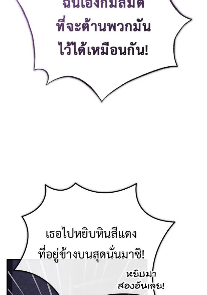 Regressor’s Life Aft ตอนที่ 38 รูปที่ 91