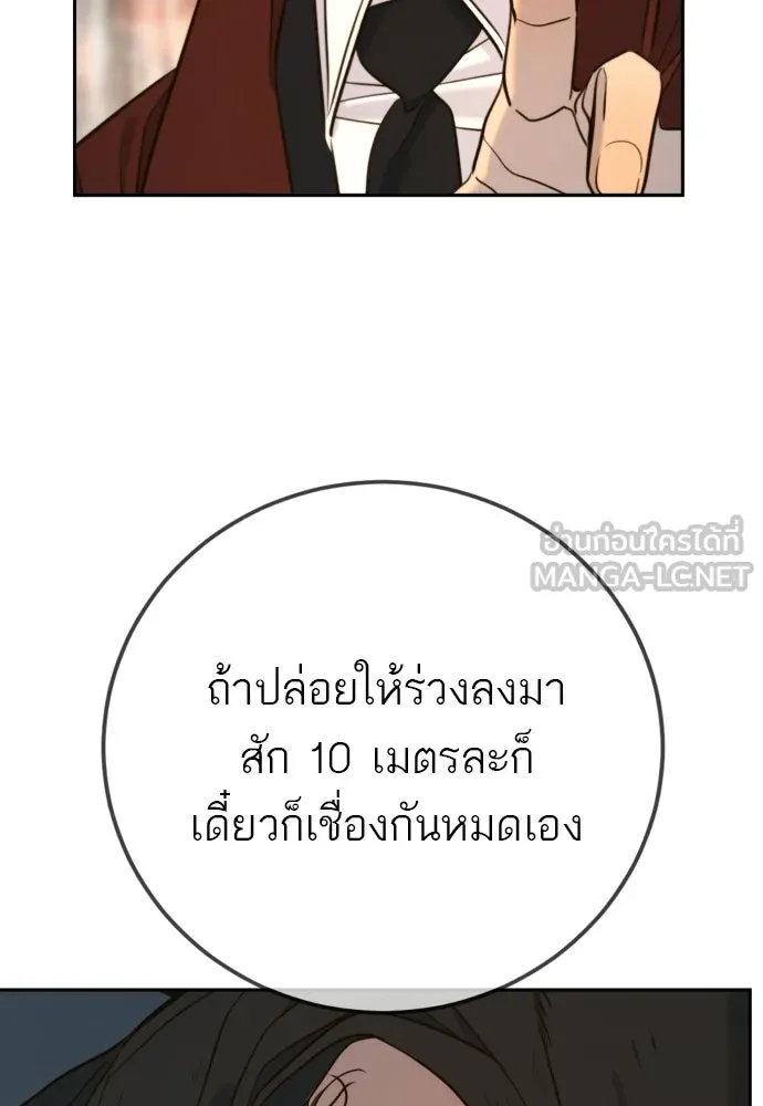 พริบตาเปลี่ยนโลก ตอนที่ 41 รูปที่ 120