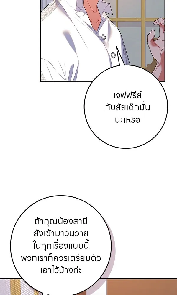 ครอบครัวผิดแผน ตอนที่ 15 รูปที่ 95