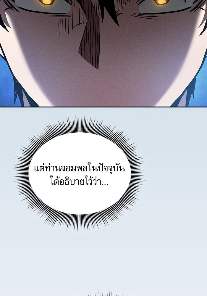 นักดาบอัจฉริยะจากอะคาเดมี ตอนที่ 49 รูปที่ 58