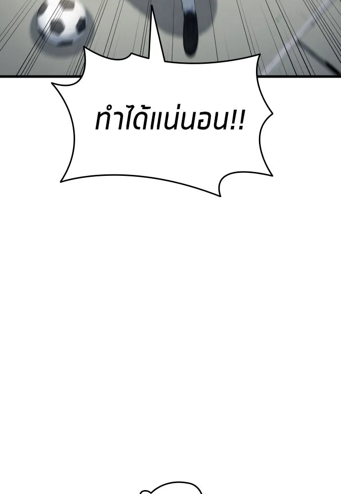 นักเตะแข้งสวรรค์ ตอนที่ 29 รูปที่ 41