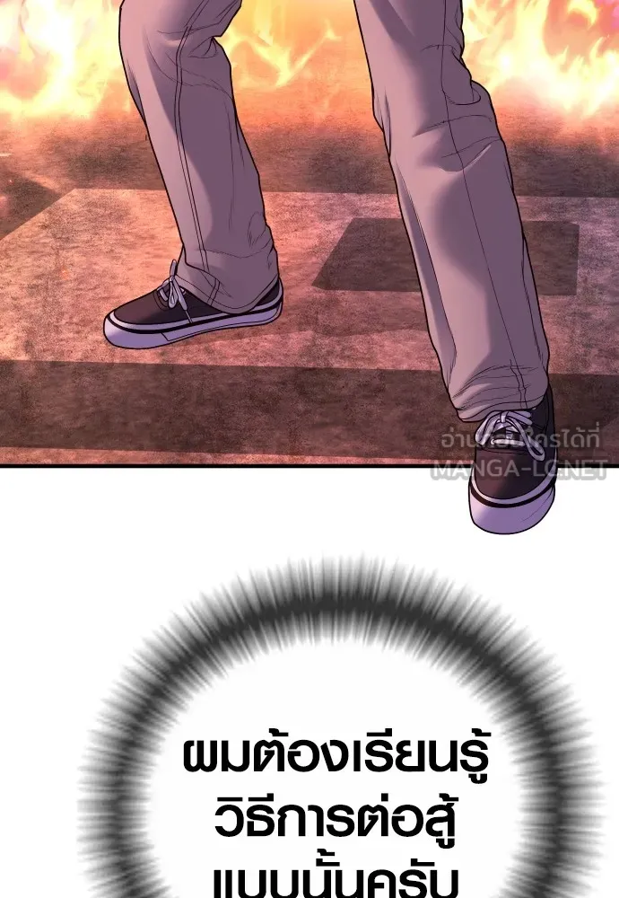 อาชญากรวัยเยาว์ ตอนที่ 79 การต่อสู้ครั้งสุดท้าย รูปที่ 44