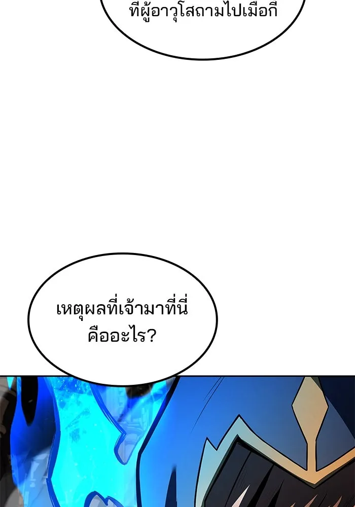 ครัวจอมเวท ตอนที่ 71 รูปที่ 46