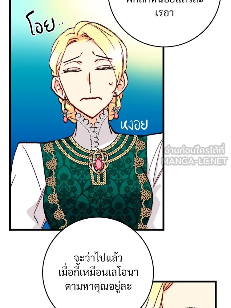 Bring the Love ตอนที่ ตอนพิเศษ 1 รูปที่ 36