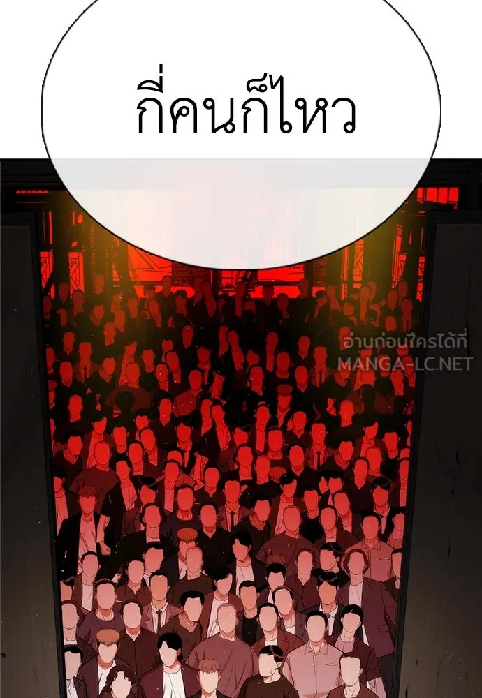 สุภาพบุรุษสูทดำ ตอนที่ 11 รูปที่ 165