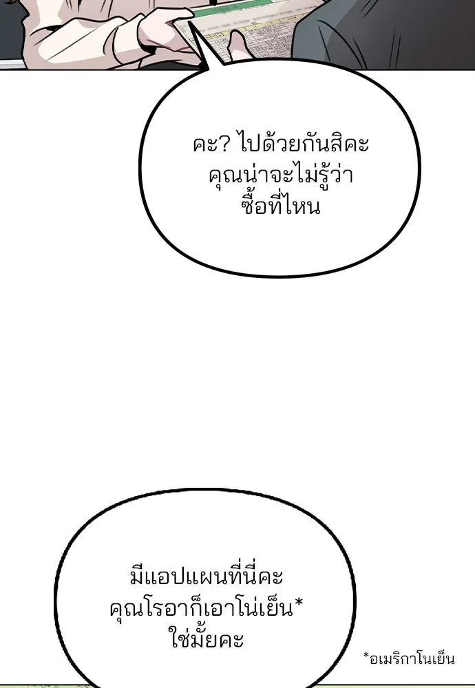 รักผิดแผน ตอนที่ 26 รูปที่ 83