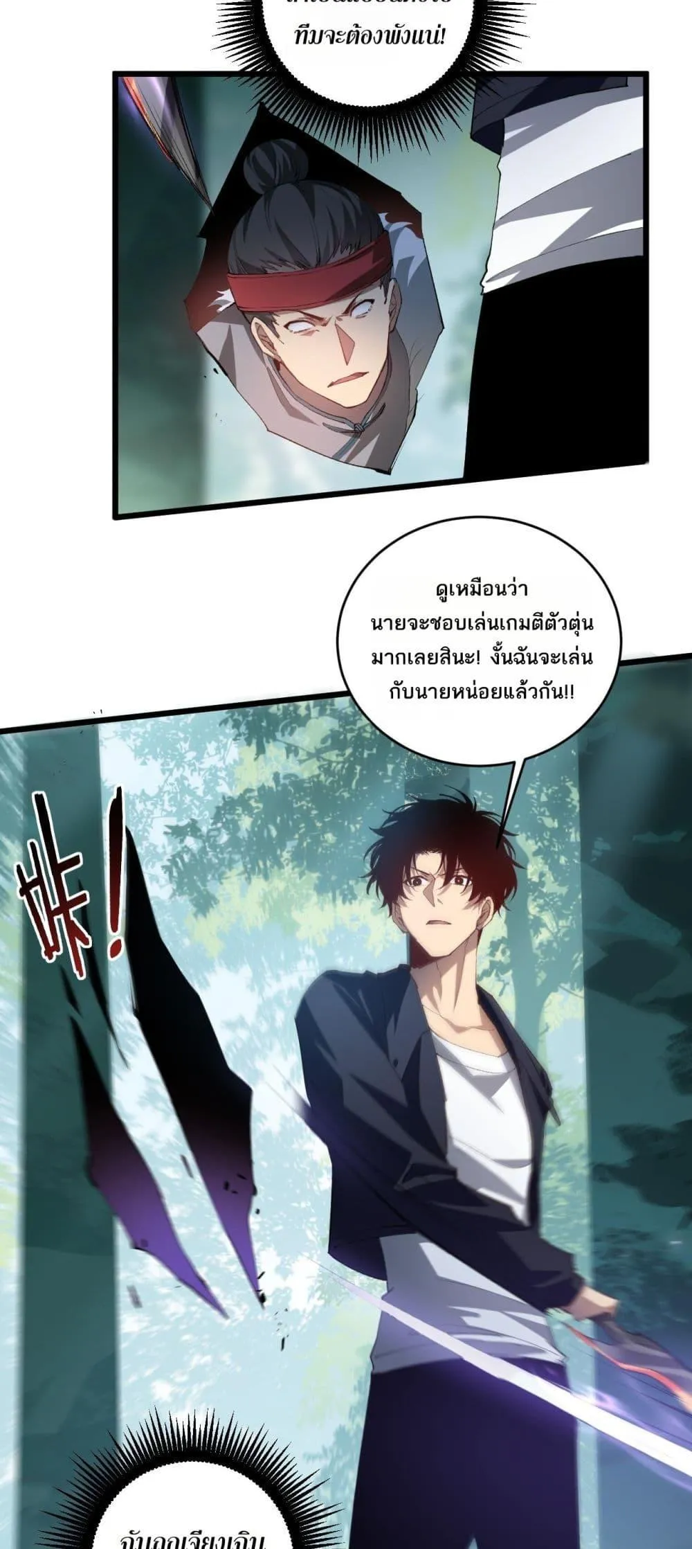 Overlord of Insects อาช_พระด_บเทพ เจ_าแห_งแมลงภ_ยพ_บ_ต_ ตอนที่ ตอนที่ 43 รูปที่ 21