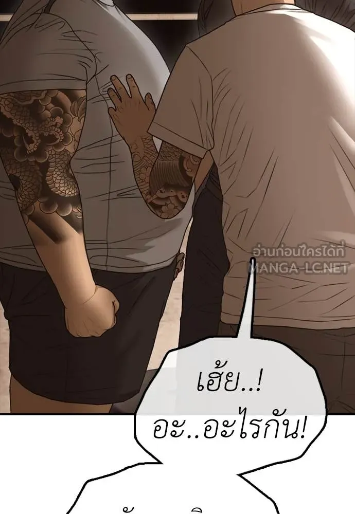 ผู้กล้าฝ่า ตอนที่ 8 รูปที่ 107