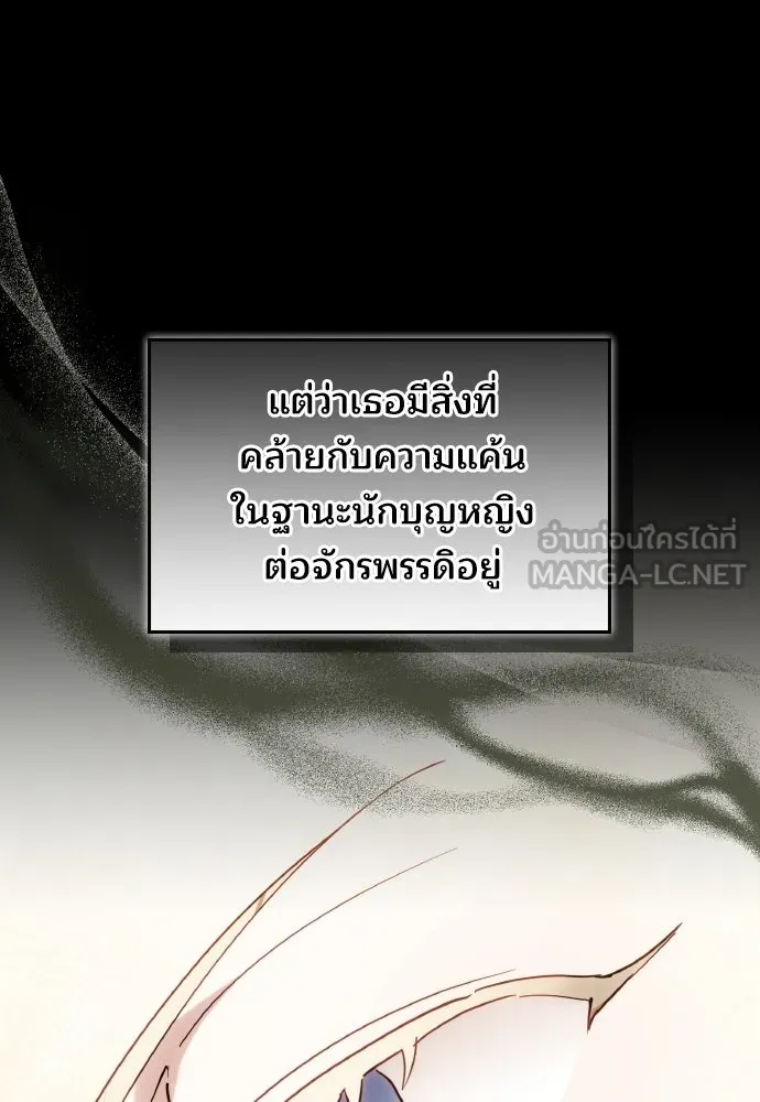 เหตุผลที่นางร้ายจับดาบ ตอนที่ 16 รูปที่ 105