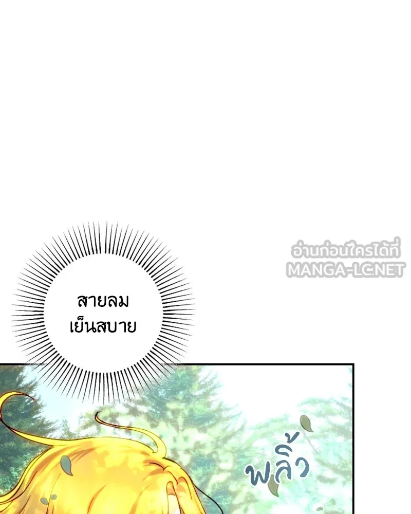 เจ้าหญิงคลั่งแห่งวังหลวง ตอนที่ 53 รูปที่ 39