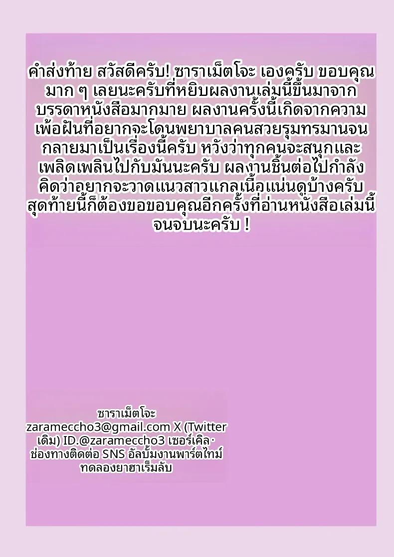 Doujin-Lc- อ่าน โดจิน มังฮวา เกาหลี ญี่ปุ่น จีน แปลไทย งานพาร์ทไทม์ในคลินิกน่าสงสัย (Zarameccho) ตอนที่ 1 2 3 4 5 6 7 8 9 10 11 12 13 14 ฟรี ไม่มีโฆษณา อ่าน โดจิน Manhwa เกาหลี ญี่ปุ่น จีน เรามีครบ คัดมาให้เน้นๆ โดจิน 18+ รับประกันความฟินโดย  Doujin Lc