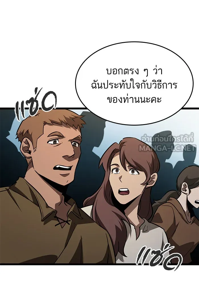 หลังวันสิ้นโลก ตอนที่ 43 รูปที่ 96