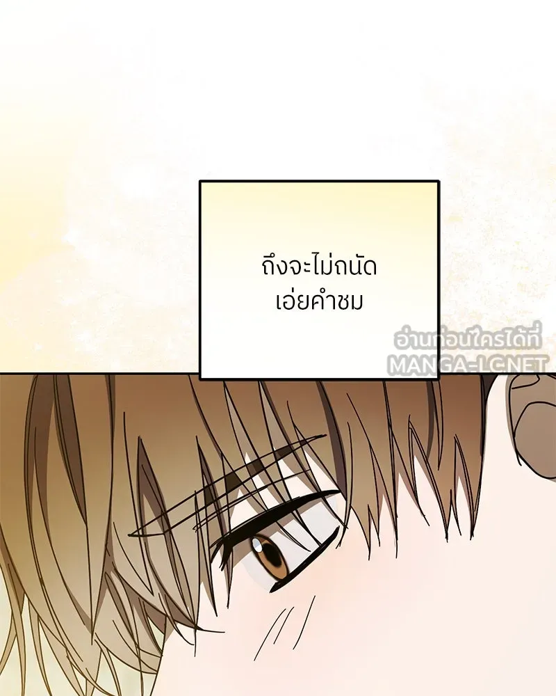 ย้อนเวลามาเป็นมักเน่ ตอนที่ 50 (จบซีซัน 1) รูปที่ 12