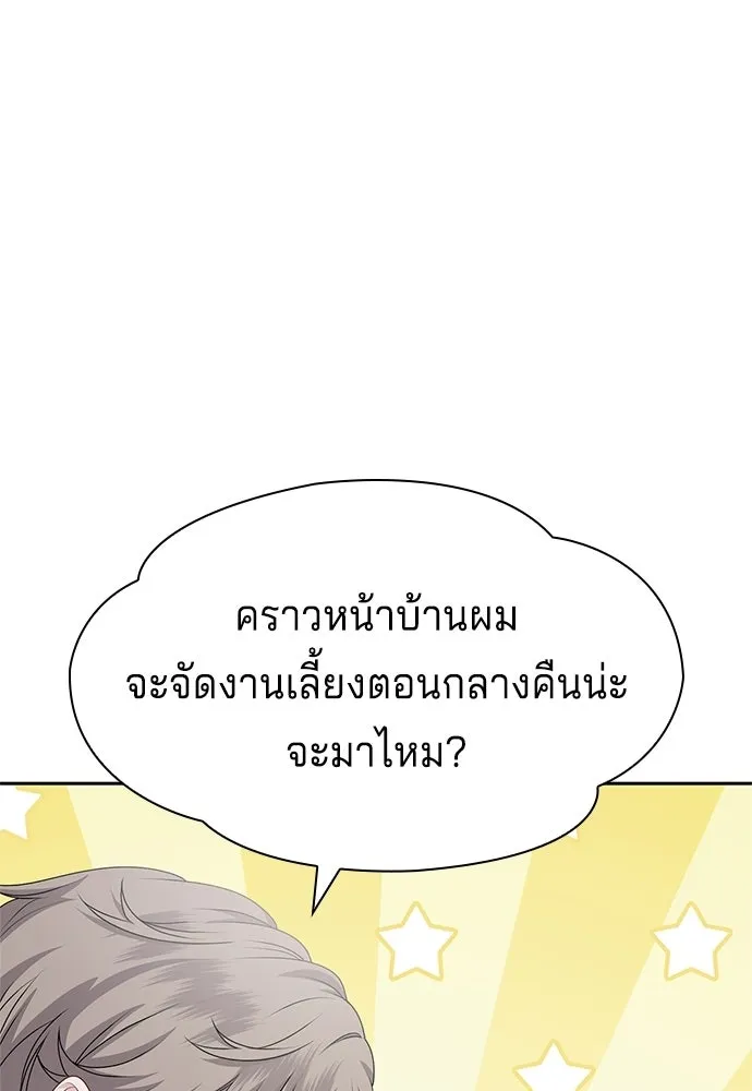 เวทฟื้นฟูได้ผลดีเกินไปแล้ว ตอนที่ 32 รูปที่ 67