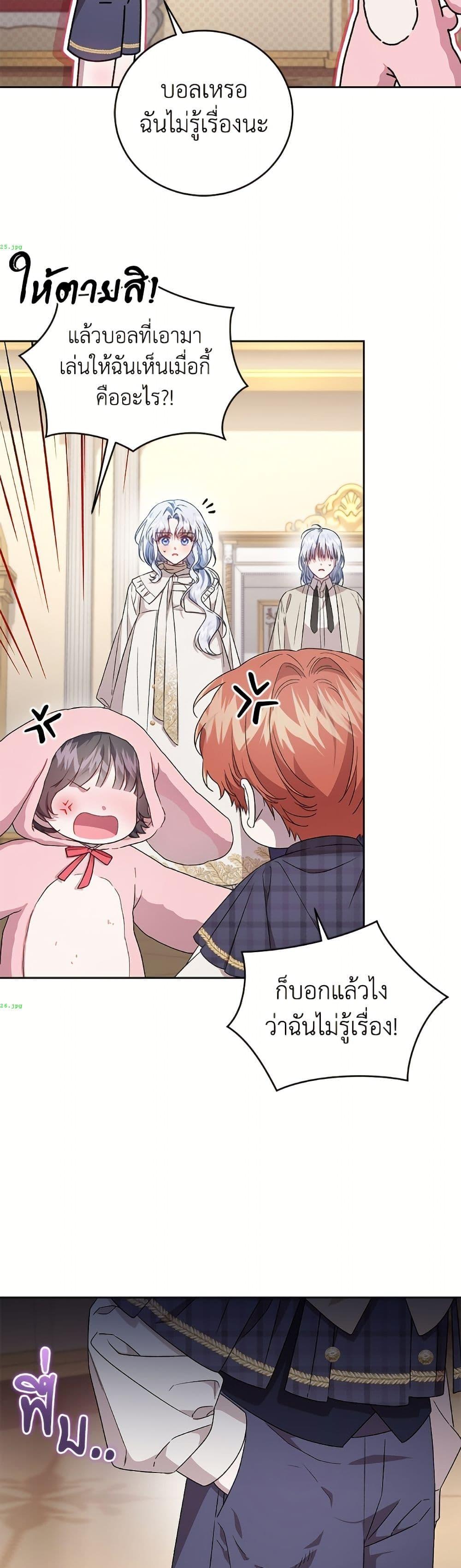 Manga-lc-com อ่านมังงะ อ่านการ์ตูน ออนไลน์ ฟรี I Became the Stepmother of an Irrevocable Dark Family ตอนที่ 1 2 3 4 5 6 7 8 9 10 11 12 13 14 ฟรี ไม่มีโฆษณา Manga-lc - อ่าน มังงะ อ่าน การ์ตูน ออนไลน์ อ่านมังงะ ฟรี
