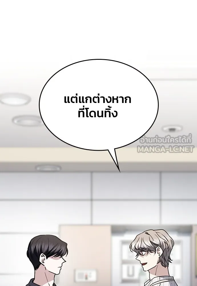 รักแล้วห้ามเลิก ตอนที่ 41 รูปที่ 81