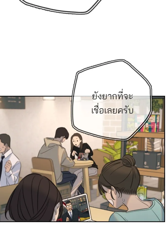 พริบตาเปลี่ยนโลก ตอนที่ 29 รูปที่ 116