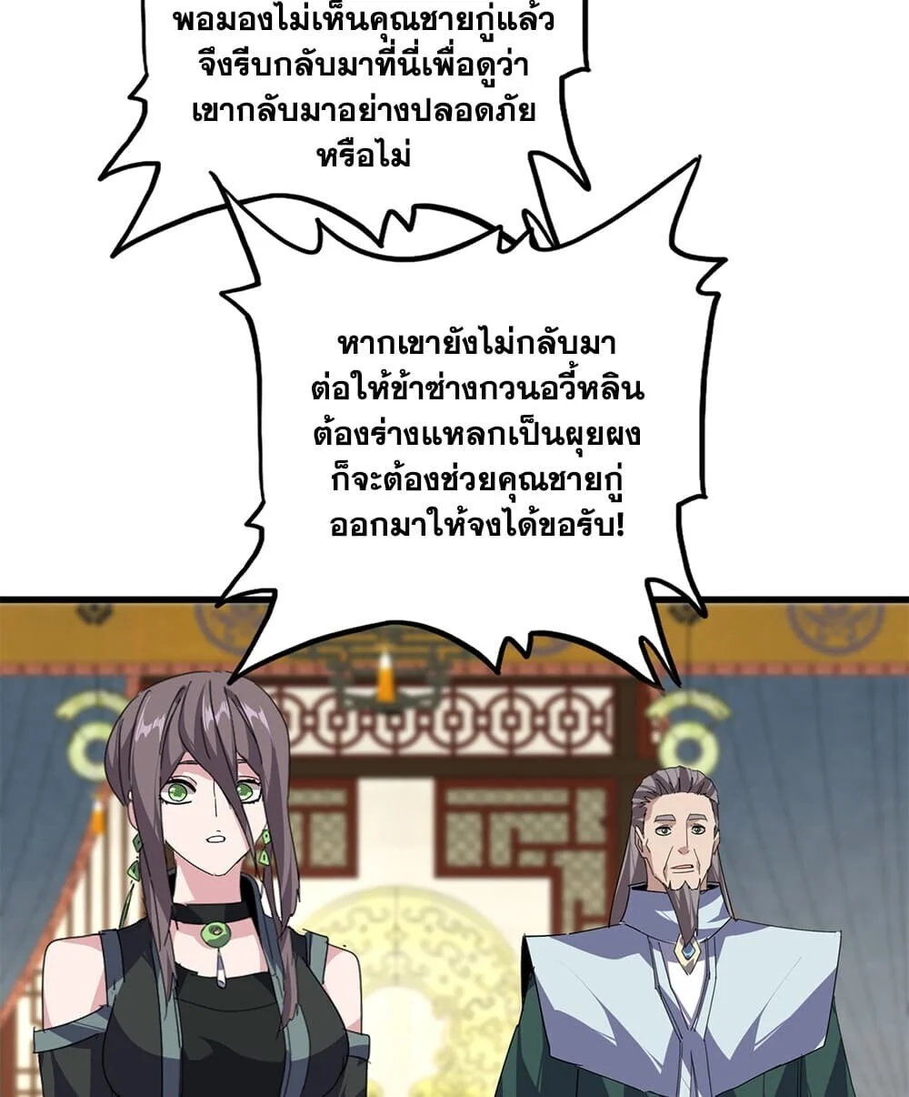 Manga-lc-com อ่านมังงะ อ่านการ์ตูน ออนไลน์ ฟรี Magic Emperor ราชาจอมเวทย์ ตอนที่ 1 2 3 4 5 6 7 8 9 10 11 12 13 14 ฟรี ไม่มีโฆษณา Manga-lc - อ่าน มังงะ อ่าน การ์ตูน ออนไลน์ อ่านมังงะ ฟรี