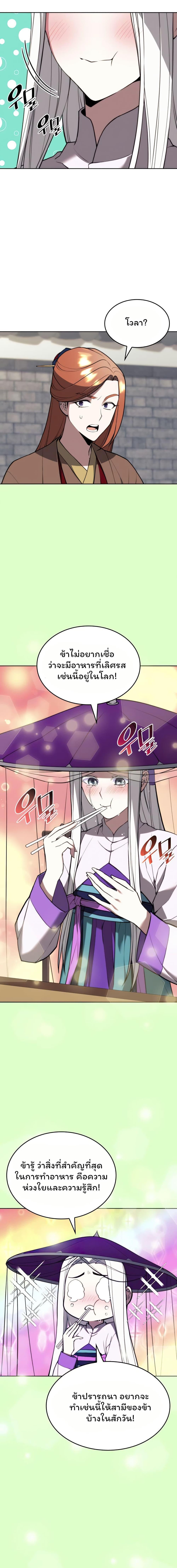 Manga-lc-com อ่านมังงะ อ่านการ์ตูน ออนไลน์ ฟรี Tale of a Scribe Who Retires to the Countryside ตอนที่ 1 2 3 4 5 6 7 8 9 10 11 12 13 14 ฟรี ไม่มีโฆษณา Manga-lc - อ่าน มังงะ อ่าน การ์ตูน ออนไลน์ อ่านมังงะ ฟรี