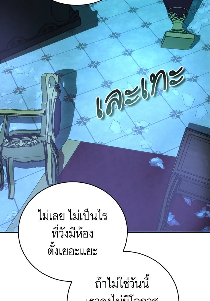 บุตรีดยุกขอไม่แต่งงานbrกับหนุ่มในฝัน ตอนที่ 69 รูปที่ 106