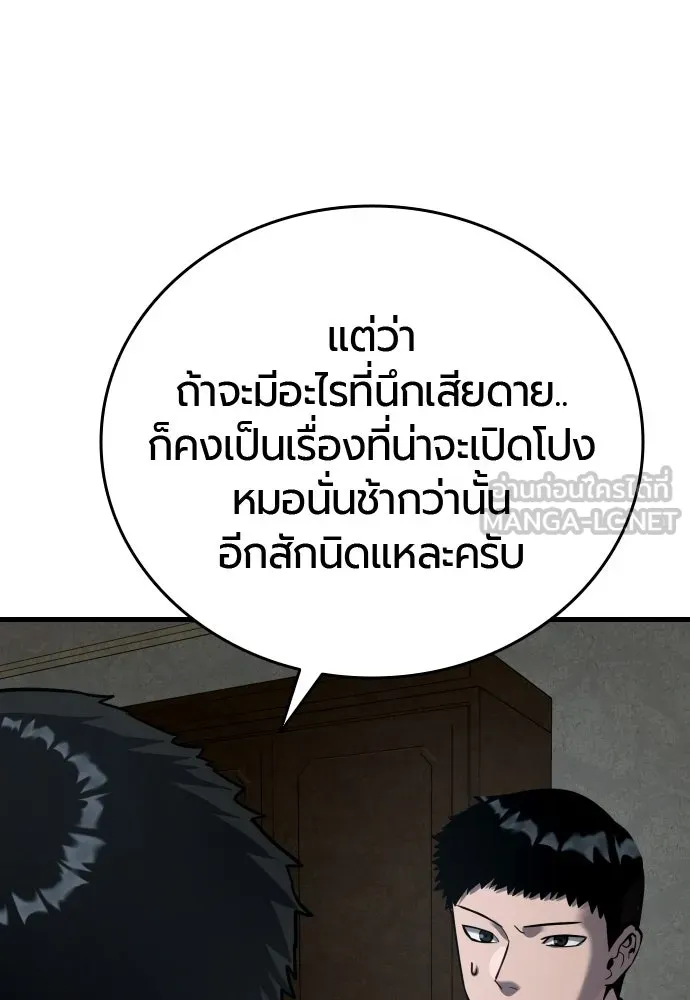มือพิพากษา ตอนที่ 55 รูปที่ 99