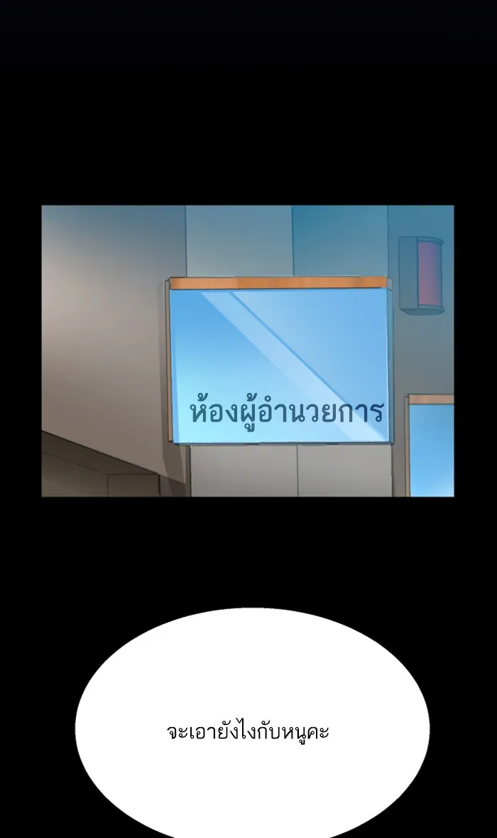 พี่ชายสายบอดี้การ์ด ตอนที่ 6 รูปที่ 11