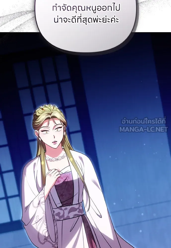 ข้าเนี่ยนะเป็นพระสนม ตอนที่ 109 ทางเลือกของย็อนกึม รูปที่ 84