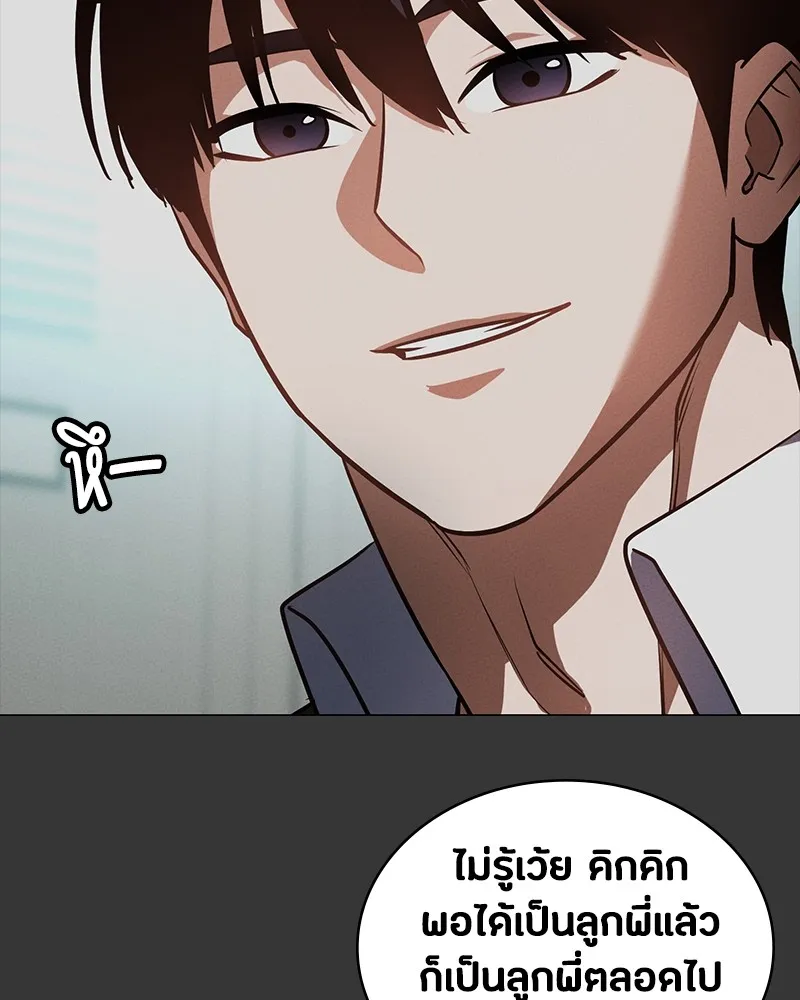 มือสังหารพันธุ์อมตะ ตอนที่ 16 รูปที่ 115