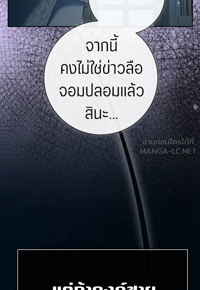 ชิงชีวิตพลิกลิขิตชะตา ตอนที่ 208. ไม่ง่ายเลย รูปที่ 18