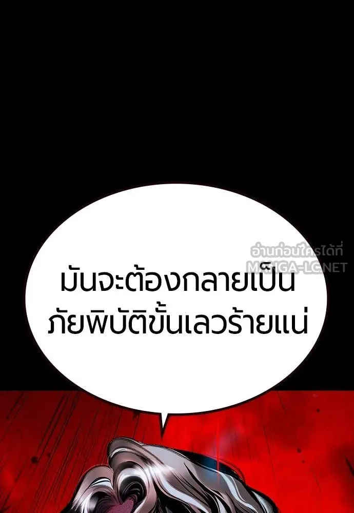 Jungle Juice ตอนที่ 172 รูปที่ 197