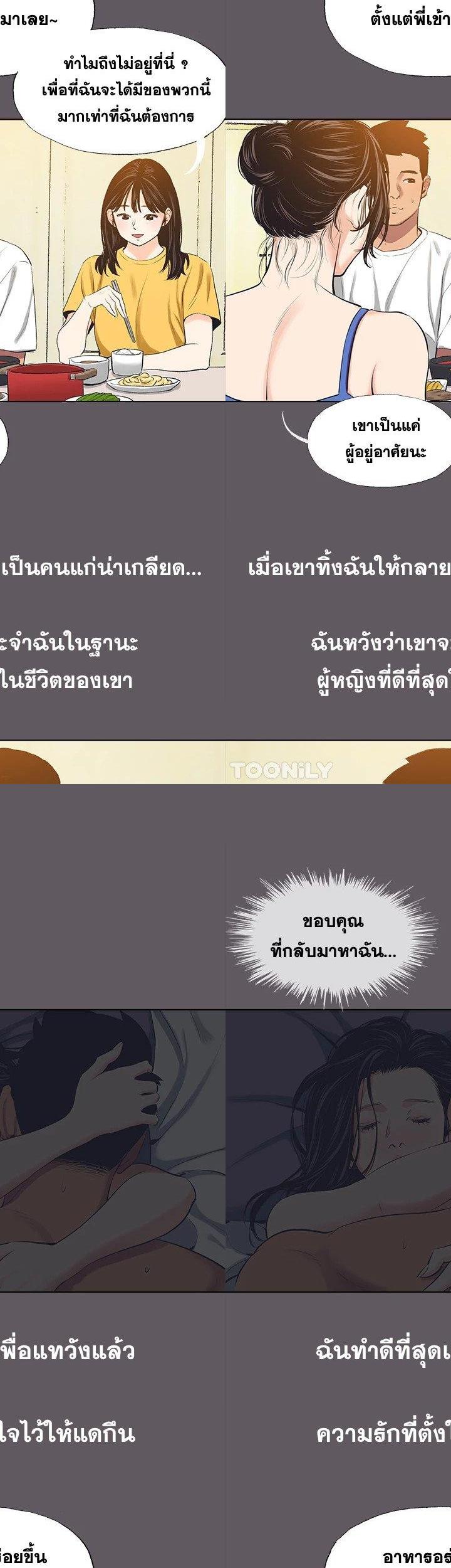 Summer Vacation ตอนที่ 104 21