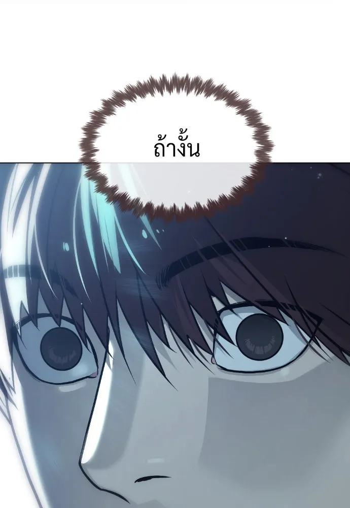 นักฆ่าย้อนวัย ตอนที่ 63 รูปที่ 229
