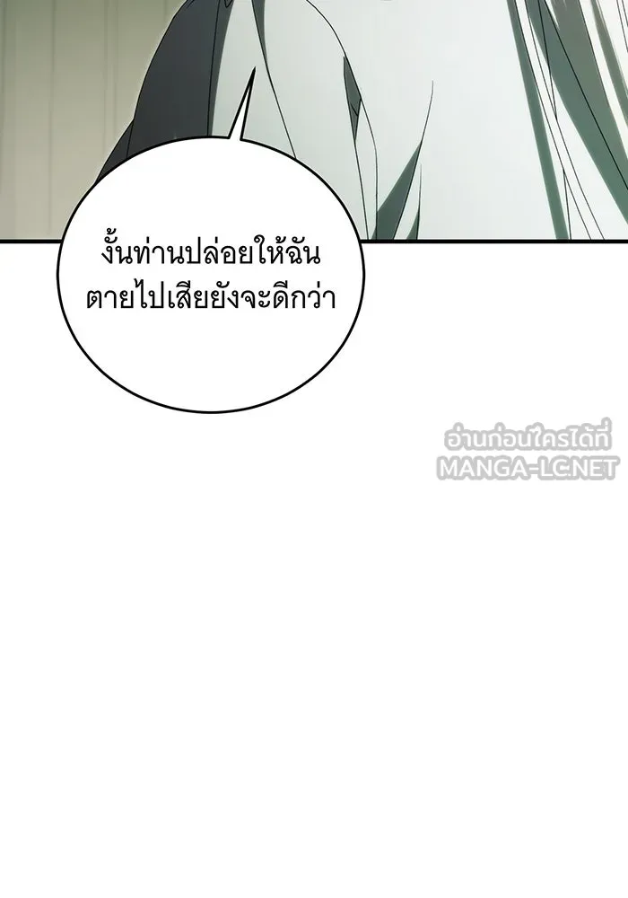 แกล้งตายให้หายแค้น ตอนที่ 27 รูปที่ 162