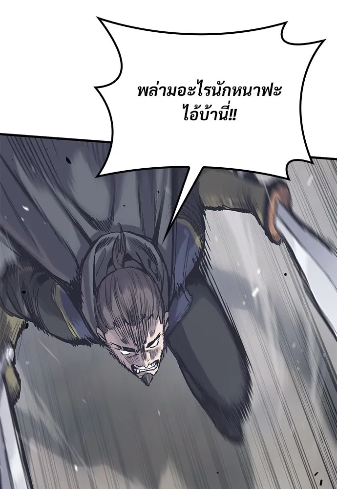 อัศวินวันเดียว ตอนที่ 36 รูปที่ 26