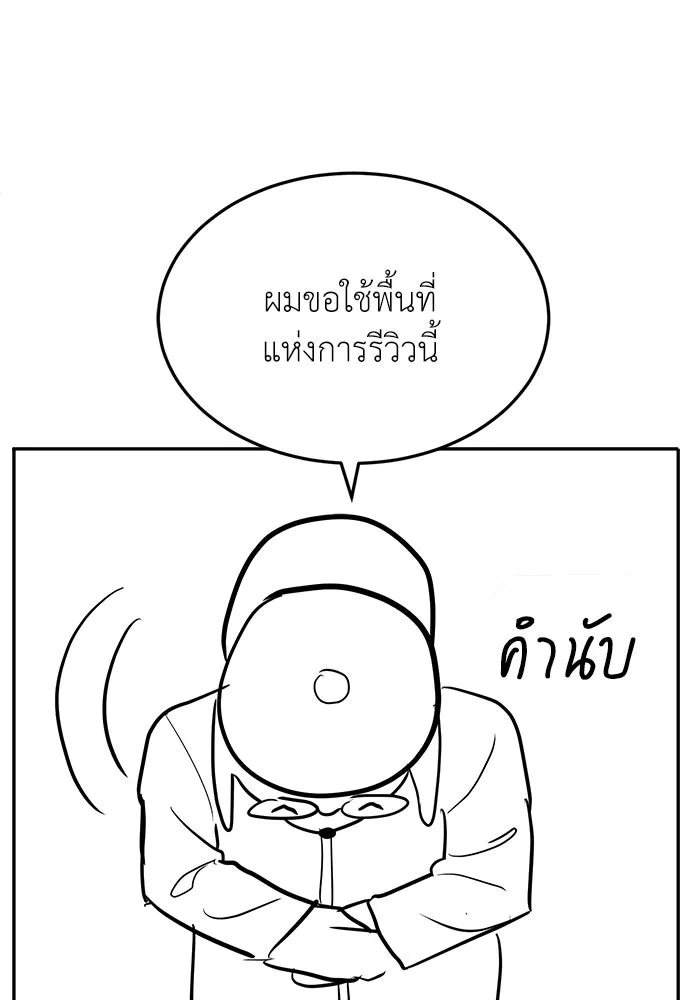 สนามเด็กล่า ตอนที่ รีวิวซีซัน 1 รูปที่ 19