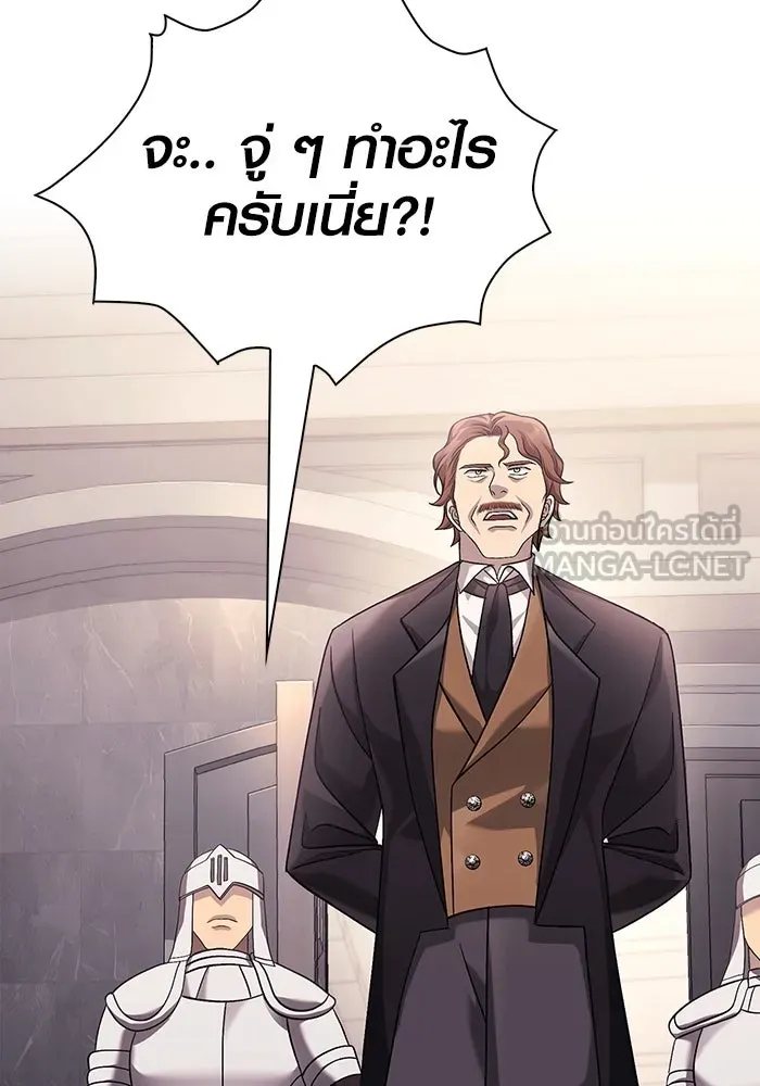 เอาชีวิตรอดในเกมฉบับคนเถื่อน ตอนที่ 34 รูปที่ 12