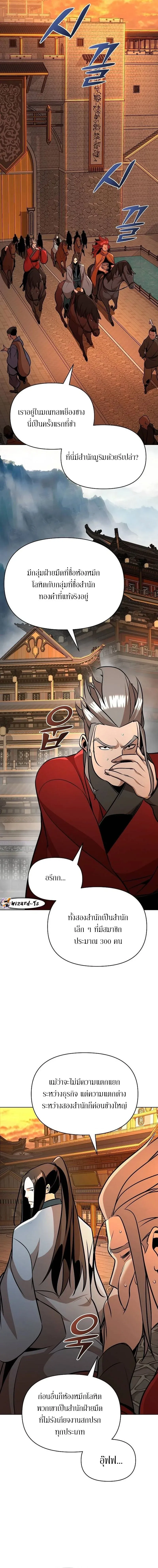 The Mysterious World_s Greatest Martial Artist Little Prince เจ_าชายน_อย ศ_ลป_นศ_ลปะการต_อส_ท_ย_งใหญ_ท_ส_ดในโลกล_กล_บ ตอนที่ ตอนที่ 32 รูปที่ 15